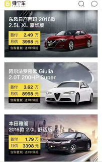 彈個(gè)車攜手薛之謙 開啟汽車租賃的“彈愛”之旅