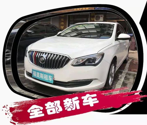 莘縣租車指南 正規(guī)公司、特價優(yōu)惠與便捷服務(wù)全解析
